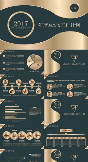 年度总结工作计划通用ppt模板预览图