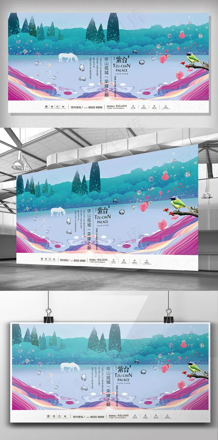 房地产时尚新颖前卫插画水彩晕染风格...psd模版下载