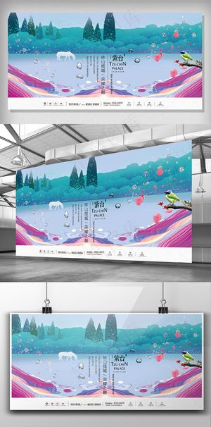 房地产时尚新颖前卫插画水彩晕染风格...