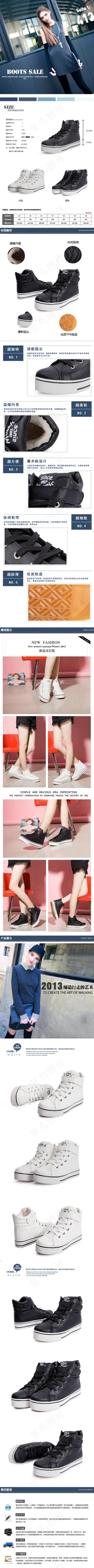 淘宝详情页模版女鞋模版