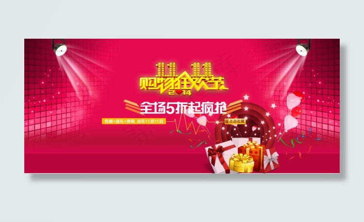 双十一促销海报psd模版下载