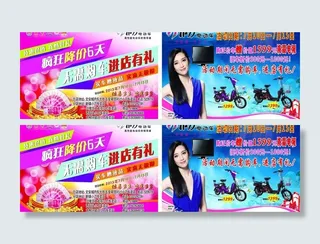 小刀电动车彩页图片