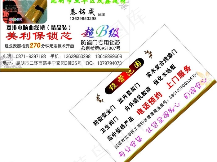 茂鑫建材图片