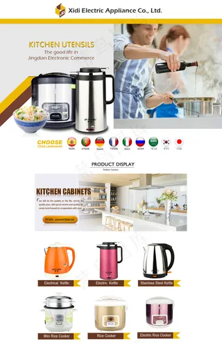 小家电简约风首屏