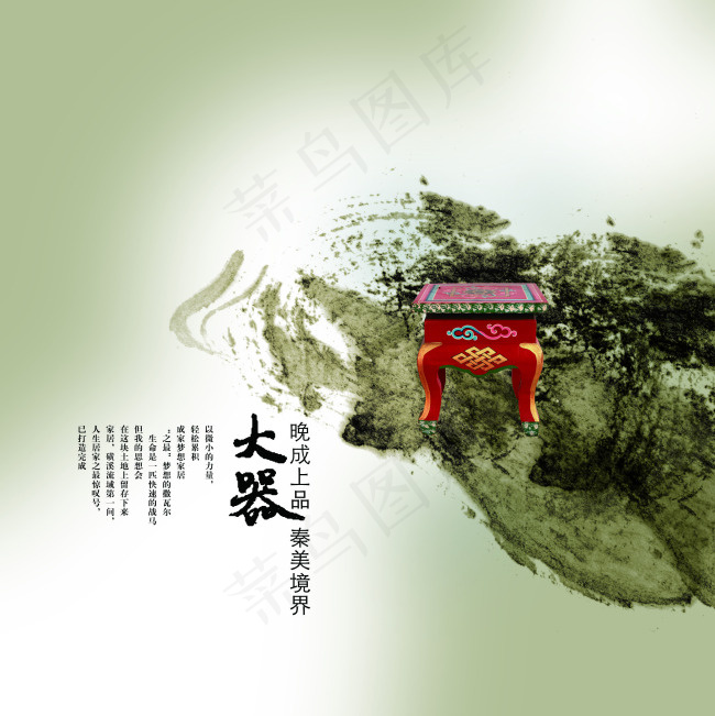 大器psd模版下载