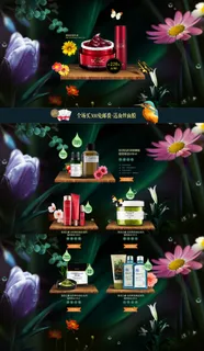 夏季化妆品首页