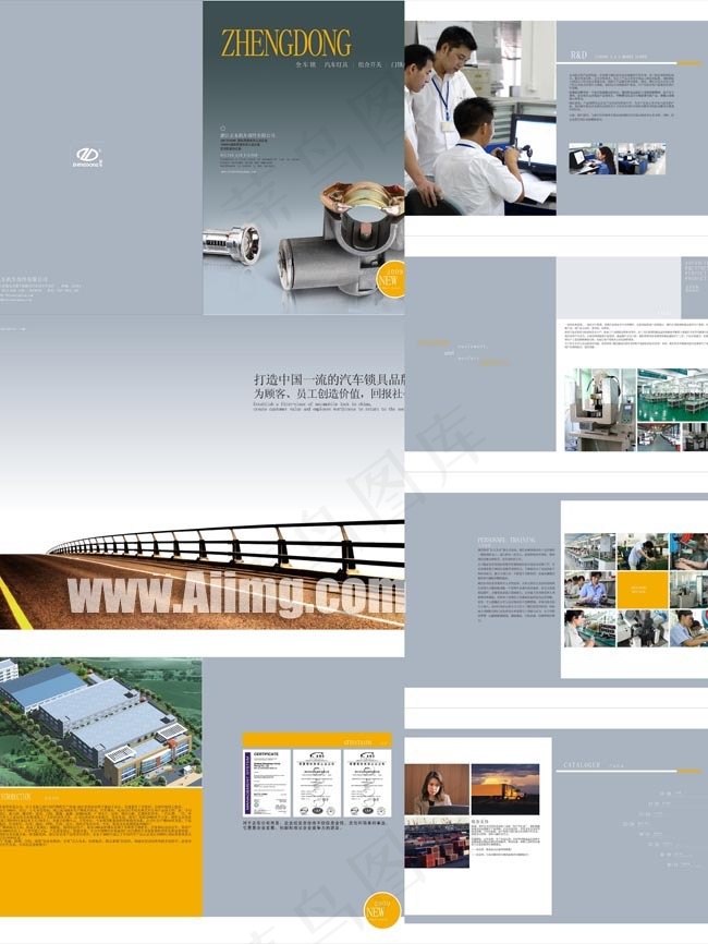 汽车部件公司画册cdr矢量模版下载