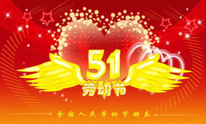 五一海报psd模版下载