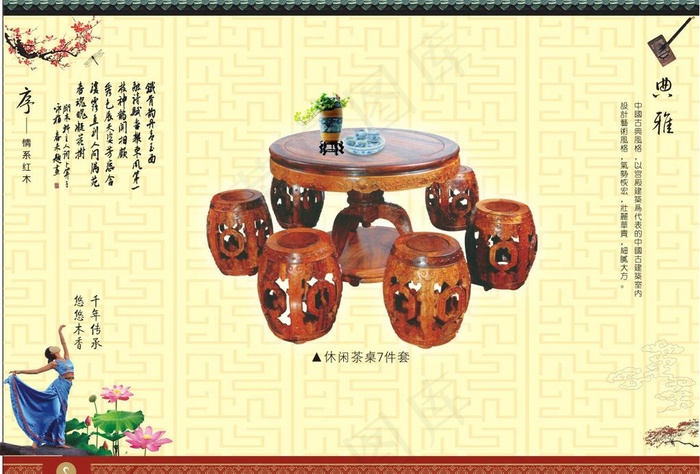 休闲茶桌图片(584X428)cdr矢量模版下载