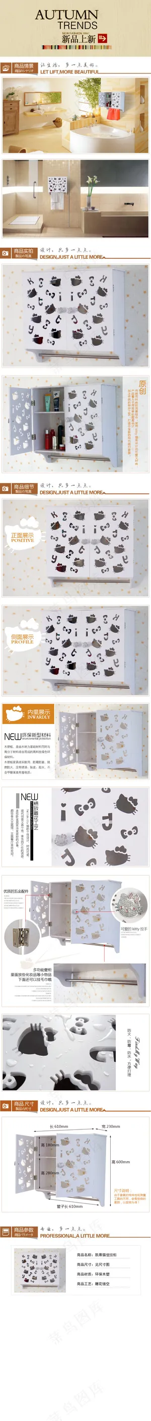 淘宝美工详情页