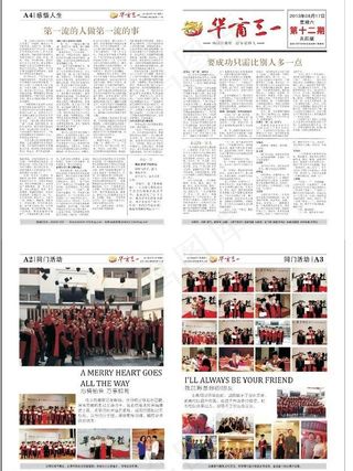 报纸模版图片