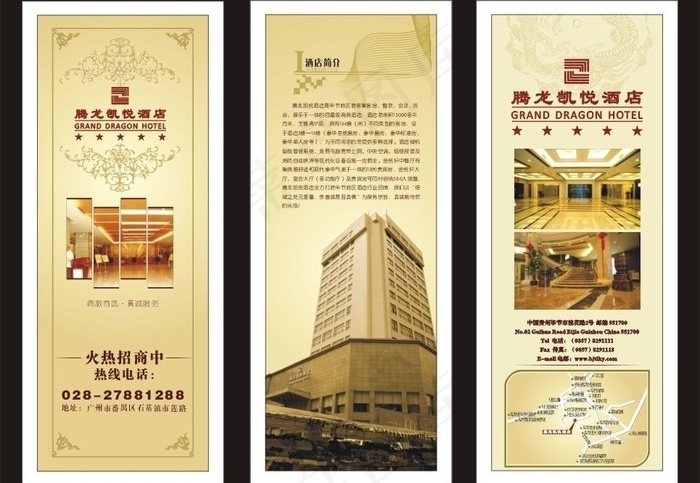 酒店x展架设计图片cdr矢量模版下载