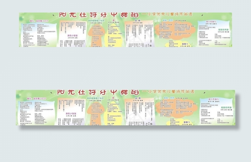 阳光在诗芽中舞蹈图片