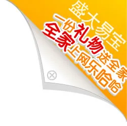js读取右上角可开关的flash广...