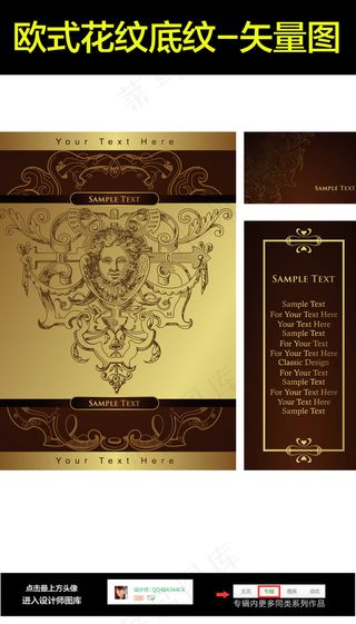欧式画册花纹底纹矢量图