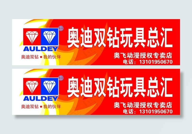 奥迪图片psd模版下载