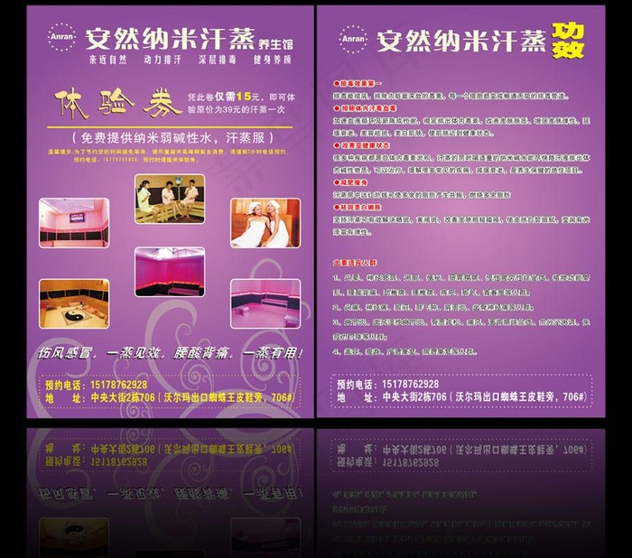 安然纳米图片