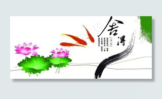 古典文化展板图片