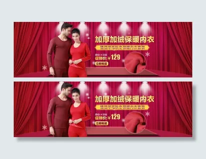 天猫全屏首页海报