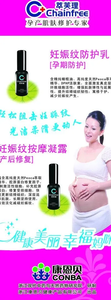 萃芙理x展架图片psd模版下载