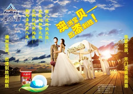 澳洲宝贝出漆制胜