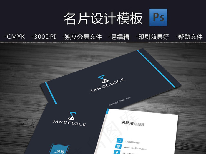 蓝色简约名片ai矢量模版下载