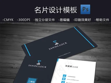 蓝色简约名片 蓝色简约名片