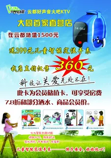 儿童智能手表 儿童智能手表
