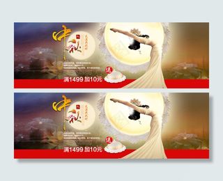 中秋节灯饰海报PSD下载