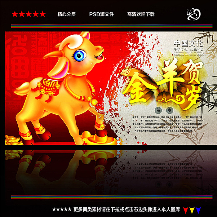 羊年图片