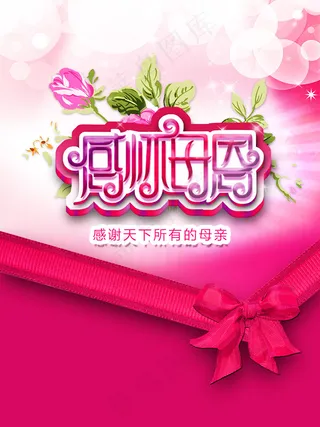 感怀母恩母亲节