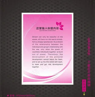 制度牌模版图片