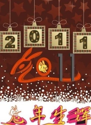 2011贺卡图片