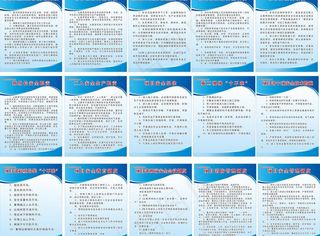 建筑施工安全制度图片