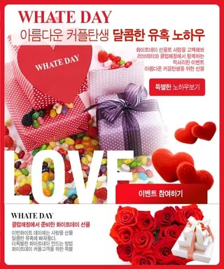 节日礼物专题网页