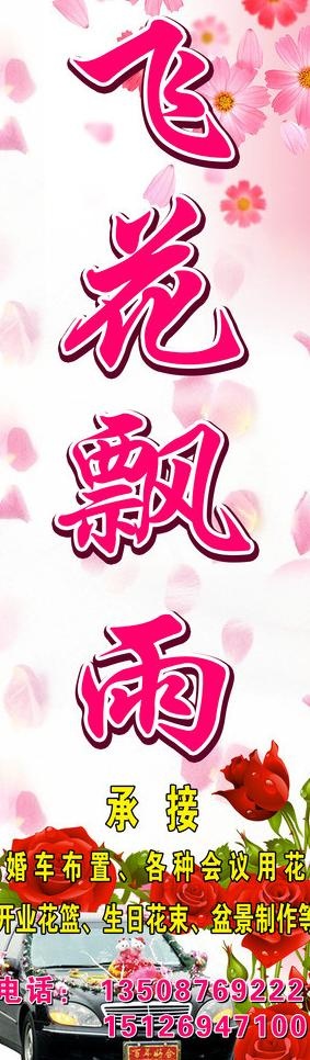 花店灯箱图片