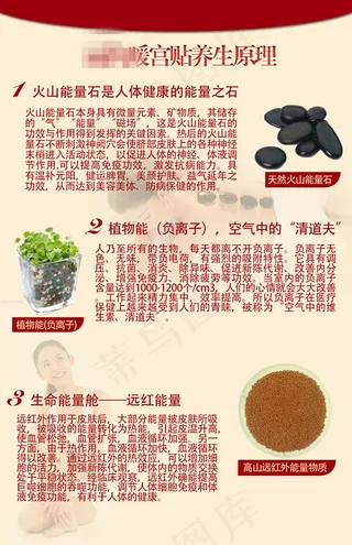 暖宫贴微场景设计