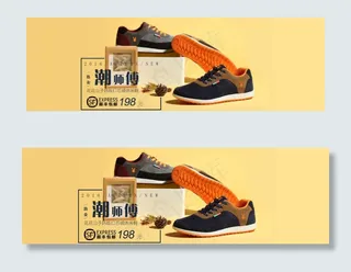 淘宝花花公子男鞋休闲鞋促销海报