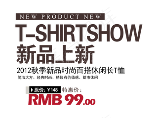淘宝天猫秋季促销海报艺术文字排版设...