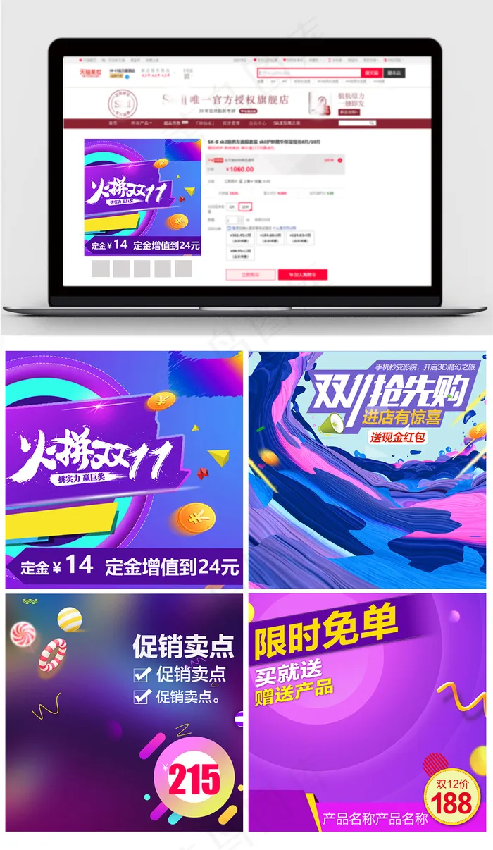2017炫酷双11主图直通车模板psd模版下载
