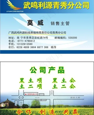 利源公司名片图片