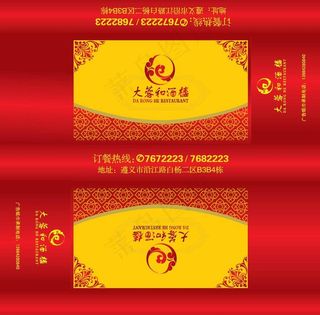 大蓉盒酒楼纸巾盒