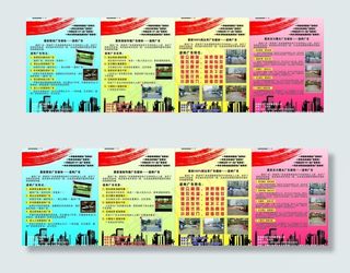 道闸宣传牌图片