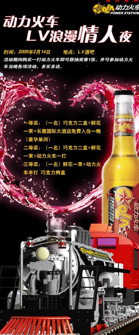 广告宣传图片(3150X7087(DPI:100))psd模版下载