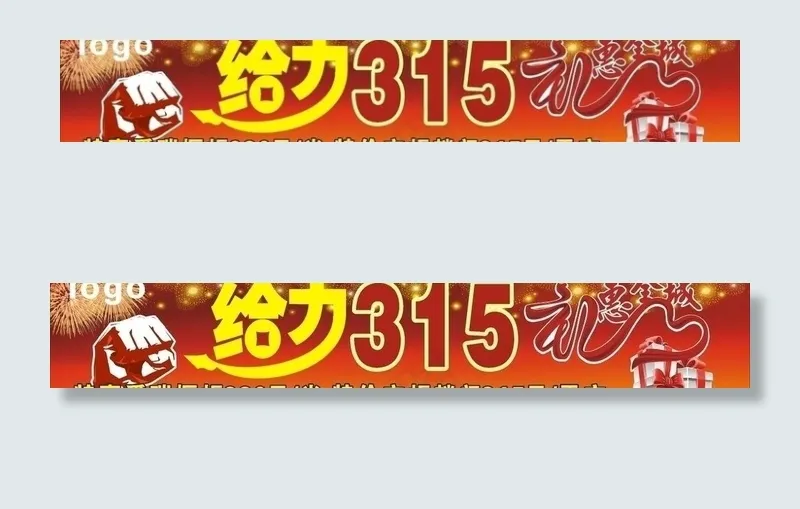 节日给力图片cdr矢量模版下载