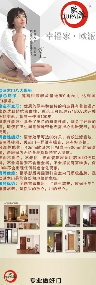 木门x展架图片cdr矢量模版下载