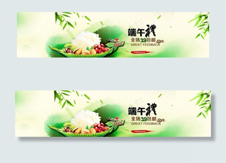 端午节广告图片