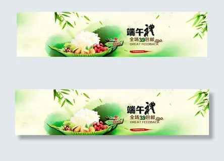 端午节广告图片