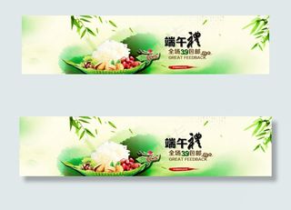 端午节广告图片