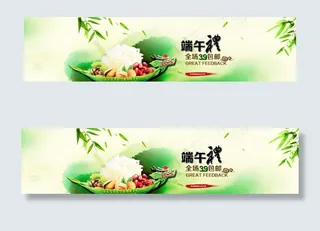 端午节广告图片